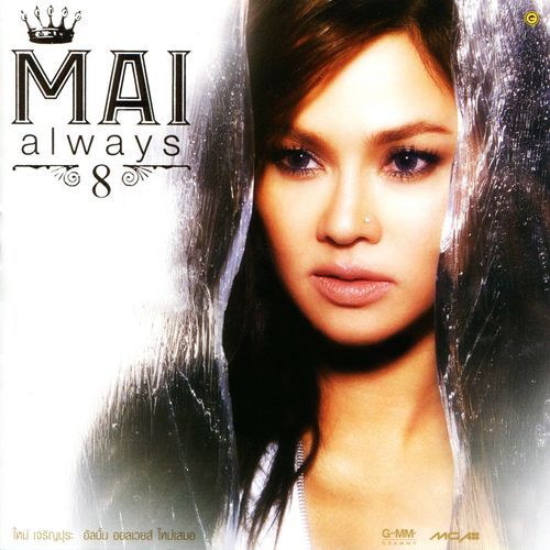น้ำหอมที่ไม่มีวันจาง (feat. Jim Brickman) cover art