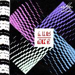 ANS Synthesizer. Electronic Music