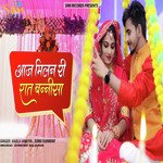 Aaj Milan Ri Raat Bannisa