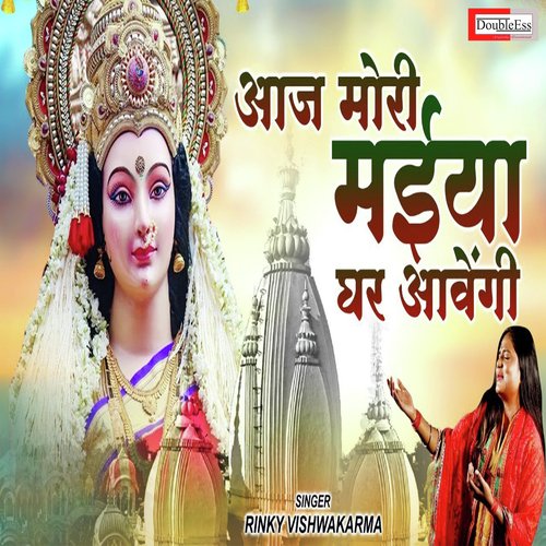 Aaj Mori Maiya Ghar Aavegi (Hindi)