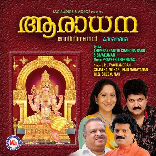 Abhimuga prabhalinga