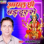 Aayal Chhi Bar Dur Se Devi Geet