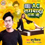 Ac Lagawa Di Raja Ji (Bhojpuri Song)