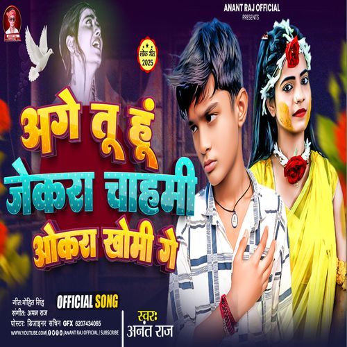 Age Tuhu Jekra Chahmi Okara Khomi Ge