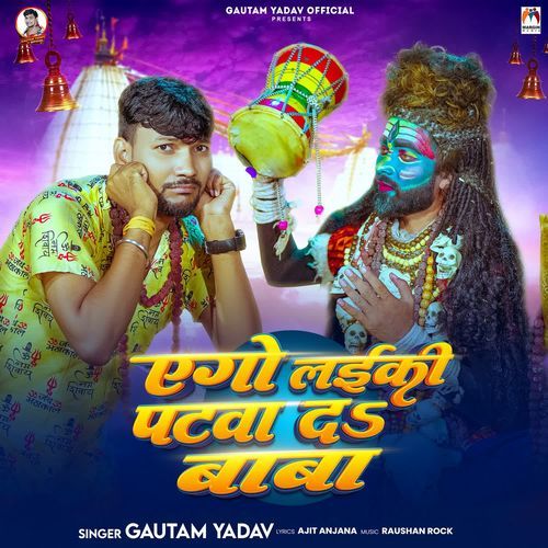 Ago Laiki Patwa Da Baba