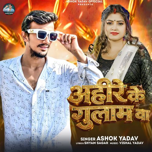 Ahir Ke Gulam Wa