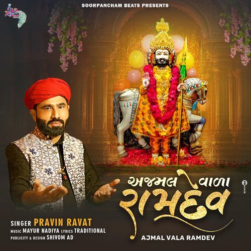 Ajmal Vala Ramdev (Male) cover art