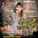 Akhiye Se Viral Ho Gayil