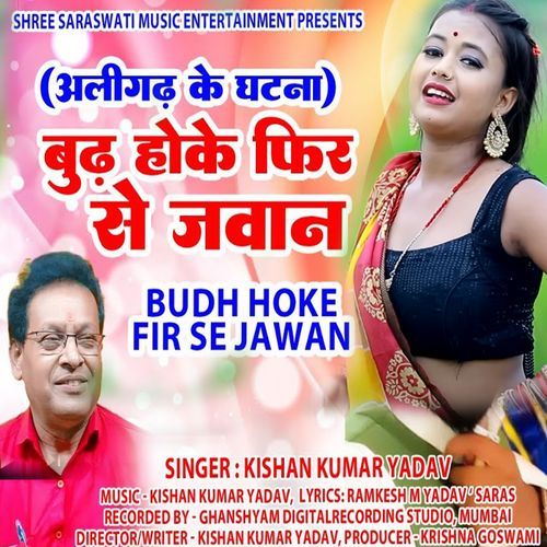 Aligadh Ke Ghatana Budh Hoke Fir Se Jawan