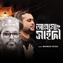 Allama Sayeedi-RzEjXTdRdFI