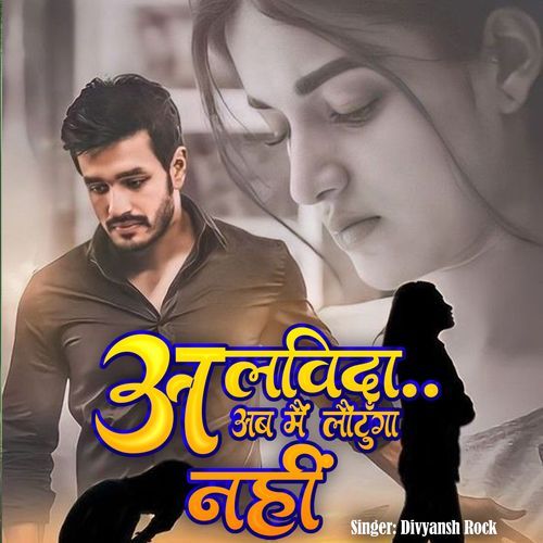 Alwida Ab Main Lautunga Nahi