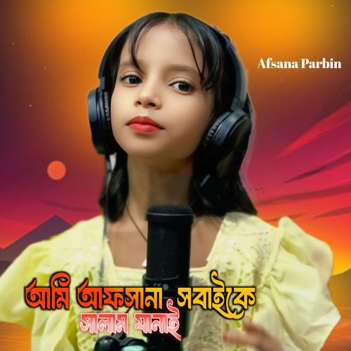 Ami Afsana Shobaike Salam Janai