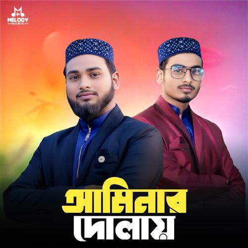 Aminar Dolay