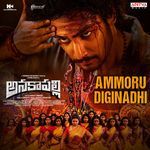 Ammoru Diginadhi (From "Anakapalli")