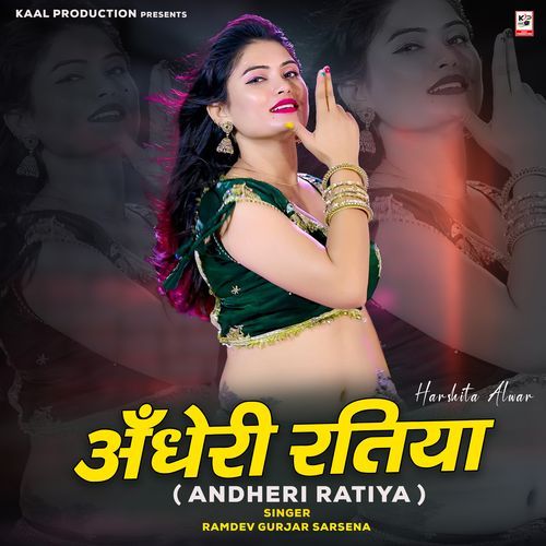 Andheri Ratiya