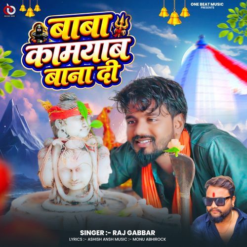 Baba Kamyab Bana Di