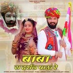 Baba Ra Darshan Paoo Re