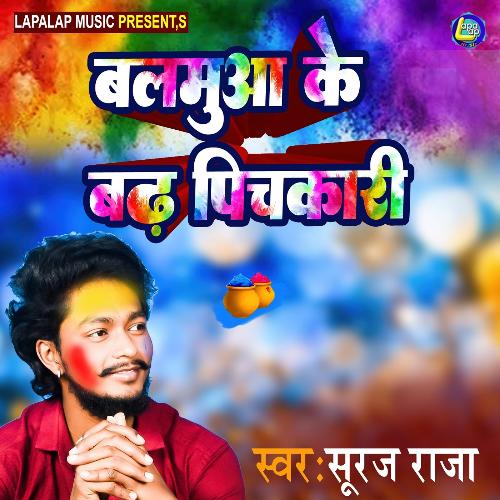 Balamua Ke Bad Pichkari