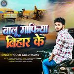 Balu Mafia Bihar Ke