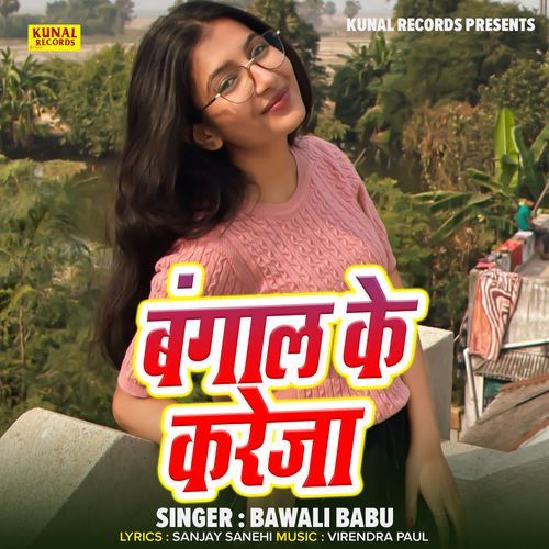 Bangal Ke Kareja