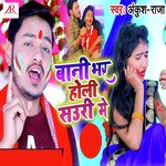 Bani Bhar Holi Sauri Me