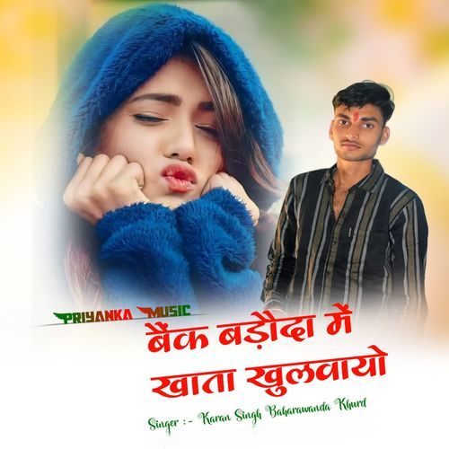 Bank Baroda mein khato khulvayo