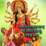 Bas yetne bata da ye maa Darshan deke tu jaebu kaha (BHOJPURI)