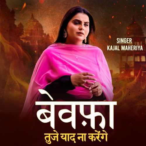 Bewafa Tuje Yad Na Karenge