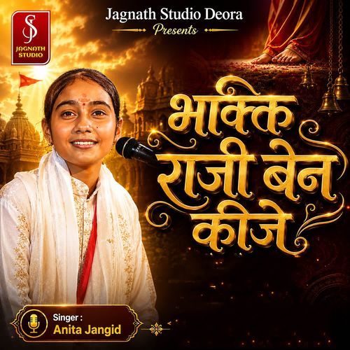 Bhakti Raji Ben Kije