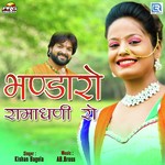 Bhandaro Mhare Ramadhani Ro