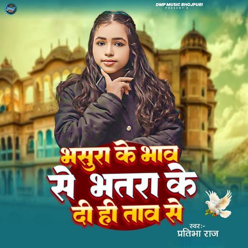 Bhasura Ke Bhaw Se Bhatra Ke Di Taw Se