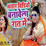 Bhatar Video Banawela Rat Me