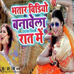 Bhatar Video Banawela Rat Me