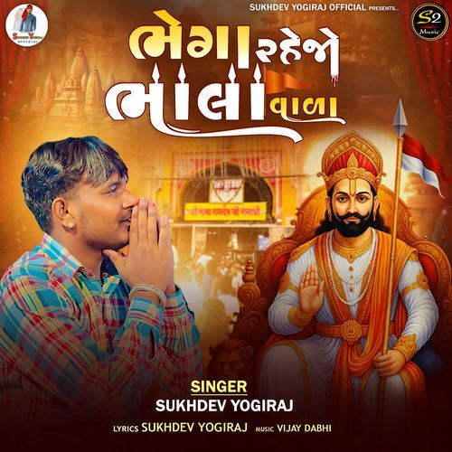 Bhega Rahejo Bhala Vala