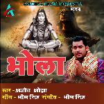 Bhola (Bhojpui Bolbam Song)