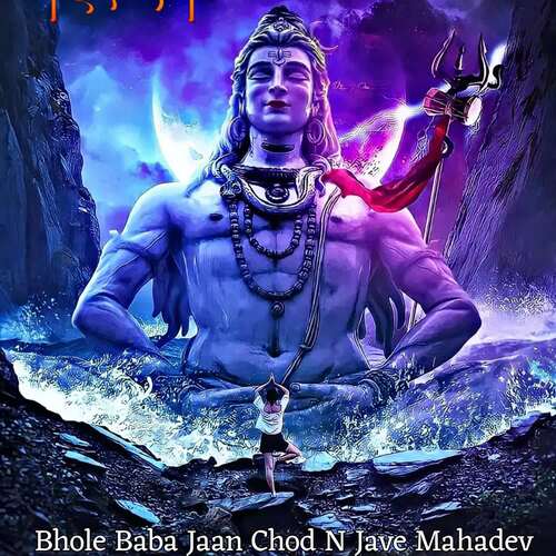 Bhole Baba Jaan Chod N Jave Mahadev