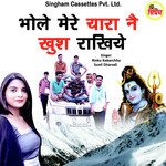 Bhole Mere Yara Ne Khush Rakhiye