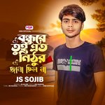 Bondhu Re Tui Ato Nithur Jana Chilo Na