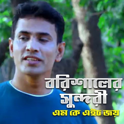 Borishaler Sundori cover art