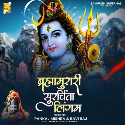 Brahma Murari Surachit Lingam