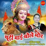 Budhi Maai Bole Mor