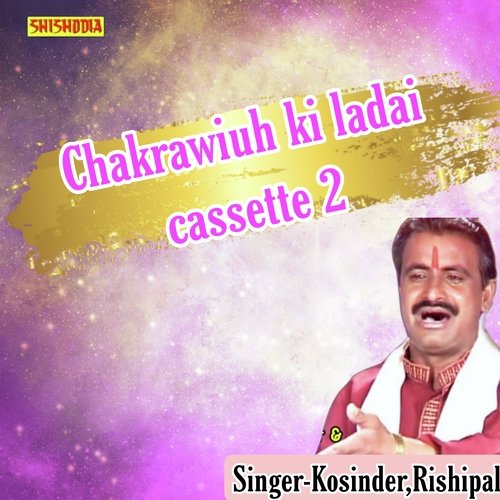 Chakrawiuh Ki Ladai Cassette 2