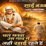 Chal Manva Us Gaon Me Jahan Sai Rehte Hain