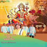 Chali Maa Sher Sajaa Ke