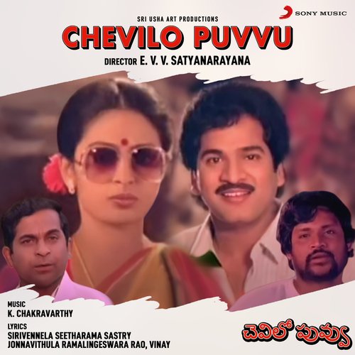 Chevilo Puvvu (Original Motion Picture Soundtrack)