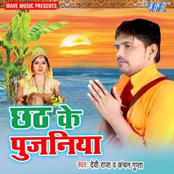 Chhath Ke Pujaniya-EVgkBAQGVFw