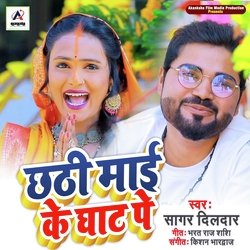 Chhathi mai ke ghat pe