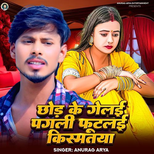 Chhod Ke Galai Pagali Futlai Kismatiya