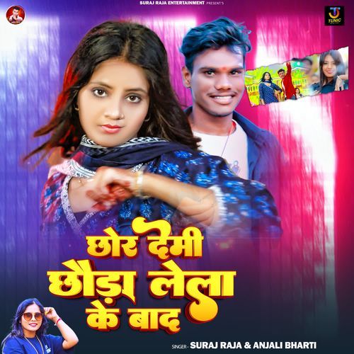Chhor Demi Chhauda Lela Ke Baad