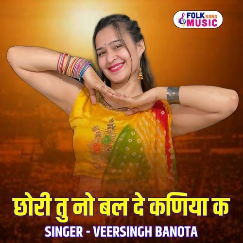 Chhori Tu No Bal De Kaniya K